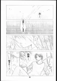 [AXZ (Miyaji Akira)] UNDER FLAME (My-HiME)