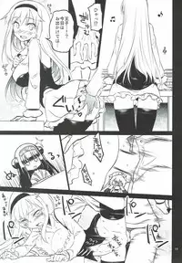 (Dondon Waru no desu... Ouji) [Hitotosensou (Hitotose Rin)] Anna Tore 3 (Sennen Sensou Aigis)