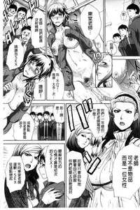 [Itaba Hiroshi] Nikushoku Gakuen Chijokyoushi [Chinese]