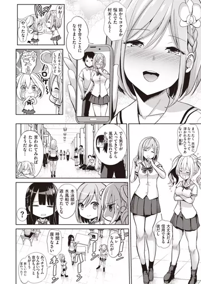 COMIC X-EROS #84