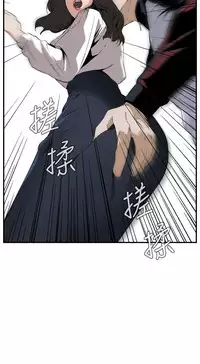 Take a Peek 偷窥 Ch.39~51 [Chinese]中文