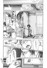 [Machida Hiraku] Shofu Hakkei