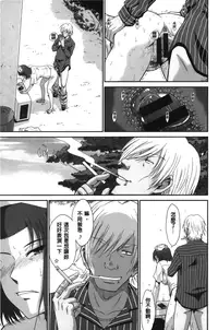 [Tsukino Jyogi] Boku no Yayoi-san [Chinese]