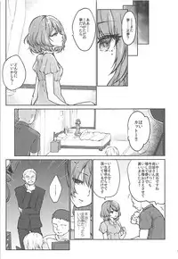 (SC2016 Winter) [Kaze no Gotoku! (Fubuki Poni)] Obsession Act 2 (THE IDOLM@STER CINDERELLA GIRLS)