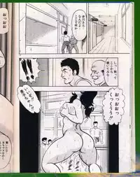 [Minor Boy (Haruya Sugimura)] Keiko-Sensei Series 5 Keiko-Sensei no Karada Kensa