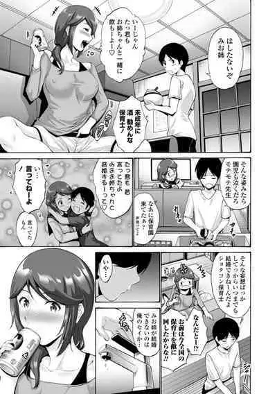 Haha wa Musuko no Chinpo ni Koi o Suru - Mother lusts after her son's dick