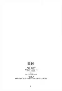 (C92) [Take Out (Zeros)] Reiju Ochita Souryo (Fate/Grand Order)