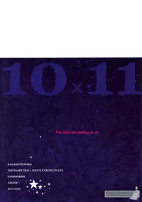 [AMAOh! (Mizuki Tama)] Ohoshi-sama ga Mite Imasu | The Stars Are Looking at Us (Kuroko no Basuke) [English]