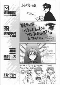 [Kacchuu Musume] Denryu Bakuha Teishoku (Various)