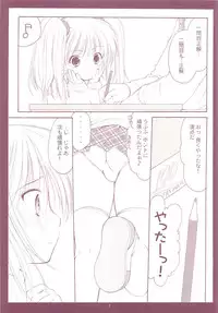 (C71) [Imomuya Honpo (Azuma Yuki)] LoliColle 2 - Yousei no Utage Soushuuhen Ge (Original)