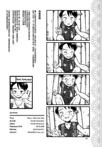 Jitsuzai Hisesshoku Shoujo