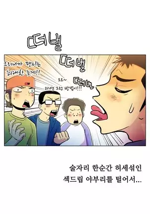 One Room Hero Ch. 1-16