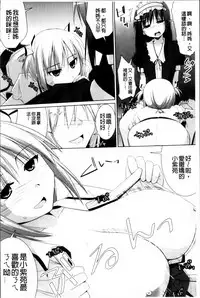 [Kurikara] Pai☆Zuri2 [Chinese]