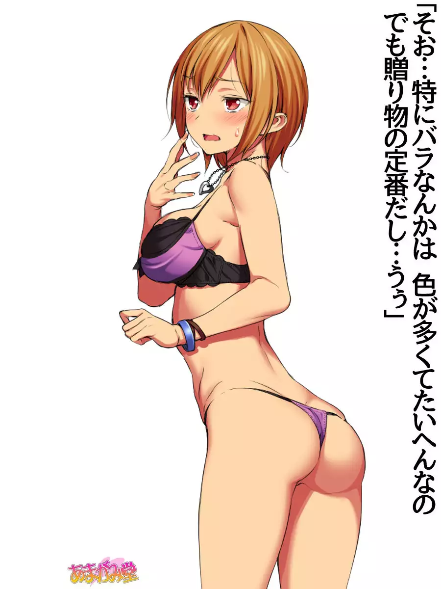 Nanase-chan NTR! Dai 2-bu Ch. 1-7