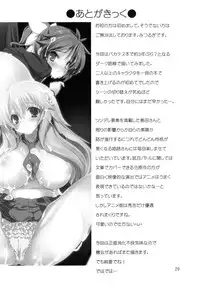 (COMIC1☆4) [SLASH] Ase to Shojo Honki Shiru (Baka to Test to Shoukanjuu)