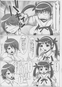 (C80) [SHi's Laboratory (SHINGO)] Paizurigatari (Bakemonogatari)