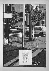 [Ikaduchi Yuu] Chouhatsu sasete