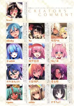 Color Comic Collection Bessatsu Comic Unreal 8