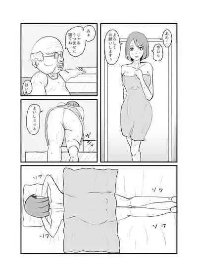 Saikyou no Dansei pheromone o Motsu Jijii ga Mesugaki o Kuichirakasu