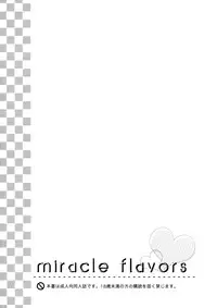 (C83) [Shinsen Gokuraku (Shuragyoku Mami)] Miracle Flavors (Tales of the Abyss) [English] [Brolen + Shinko]