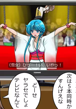 Kyōfu! Yōkai Misemonogoya VS Yukion'na ~ Zenkoku-Sei Chūkei ~