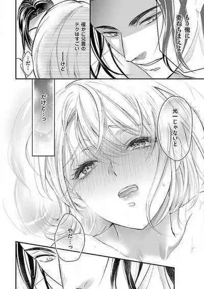 Nyotaika Shitara Shinyuu ni Joreisaremashita 1-5