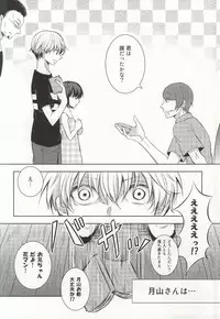 (Tokyo Shock 2) [Accel Plus (Yamori)] Me wa Kuchi Hodo ni Mono o Iu (Tokyo Ghoul)