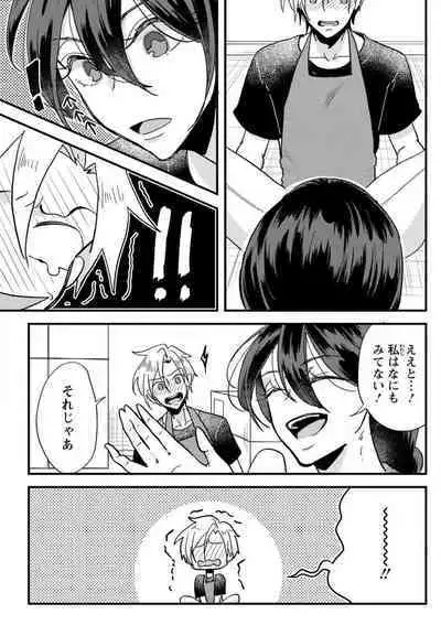 Kare no Namida ni Nurasa Rete Nanasan wa Mesomeso Danshi ni Osowa Retai!? 1-9