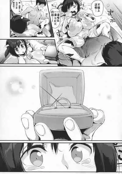 Hinako Ikusei Nisshi 3 Hinako no Chikai