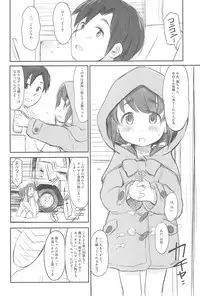 [Wancho-ke (Wancho)] Awakaburi Hime to Akahadakazukin [2015-10-26]