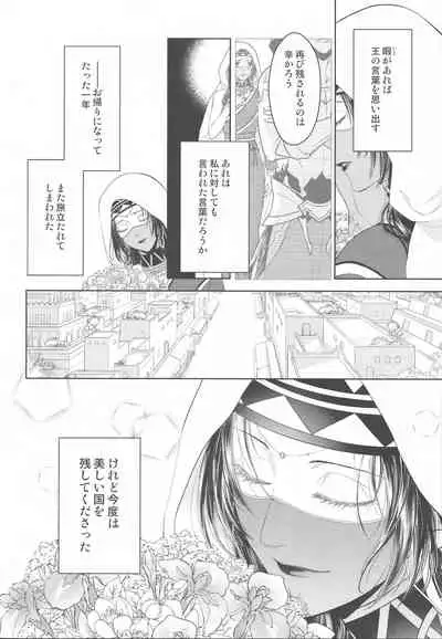 Tada Aoi Sora no Shita de / Ge