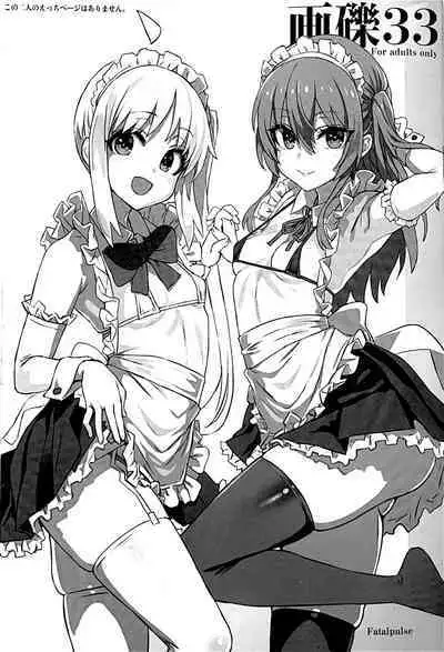 [Fatalpulse (Asanagi)] Gareki 33 (Various)