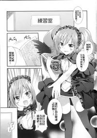 (FF20) [REI's ROOM (REI)] Ranko no Yami ni Nomaretai! (THE IDOLM@STER CINDERELLA GIRLS) [Chinese]