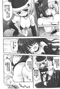 [Shiraichigo] Ichigo Pack | 小草莓Pack [Chinese]