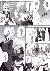 (C88) [Hachimitsu Romance (Enoki Yukimi)] Tsugou no Ii Hanashi (Kairisei Million arthur) [Chinese] [无毒汉化组]
