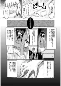 [Fakestar] Konjyaku Box