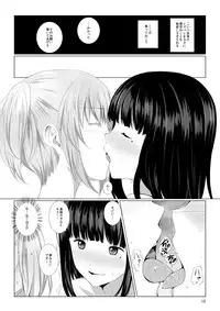 [Harumachi Tsurara (Shichoson)] Mono-Eye [Digital]