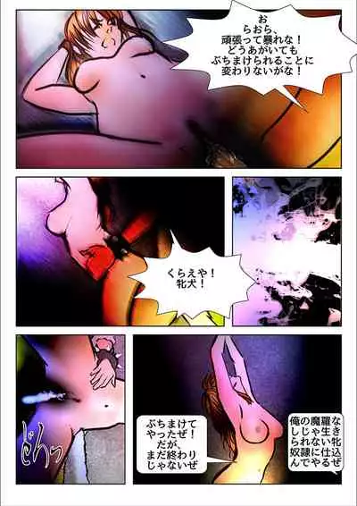 [WMR18] Game Over (日本語版)