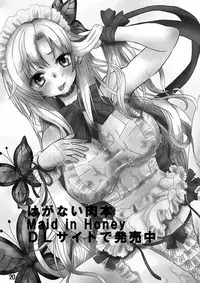 (C81) [Aimoe (Kurosu kurena)] Kairaku no Ocarina (Guilty Crown)