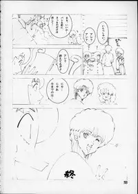 [Dynamite Honey (Machi Gaita)] Jump Dynamite 2 Dynamite series 8 (Cat's Eye)