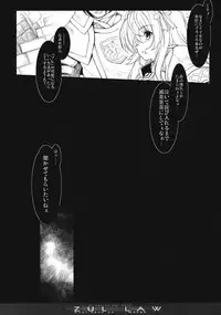 (C77) [Synthetic Garden (Various)] AZUL LAW (Monster Hunter)