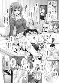 [Maririn] School Refre (COMIC ExE 05) [Chinese] [嗶咔嗶咔漢化組] [Digital]