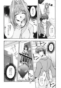 [Double Branch (Mimikaki)] Happiness (Kanon)