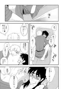 [Issho ni Ichido! (Mokkori)] Ten no Kamisama no Iu Toori! (Kaiji, Akagi) [Digital]