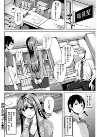 COMIC Kairakuten BEAST 2016-01 [Digital]