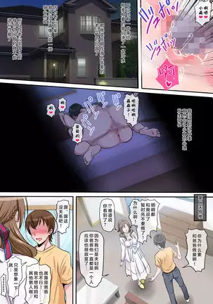 Boshi Soukan ~Musuko o Yuuwaku Shite Sex Shichau Bijin de Sukebe na Okaa-san~