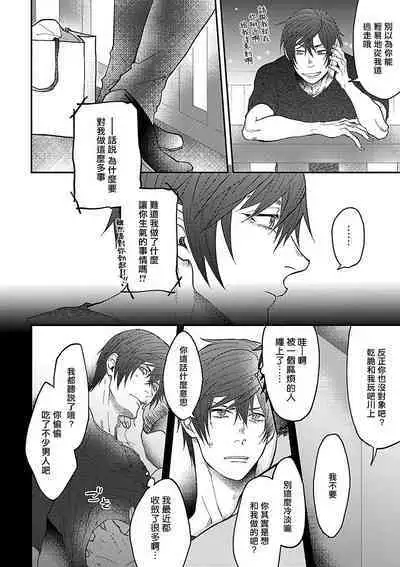 Onee Josou Seme BL | 姐姐·女装攻 BL