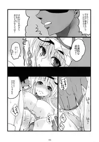 (COMIC1☆5) [Gensoukyou Toshimaen (Various)] Gensoukyou Toshimaen (Touhou Project)