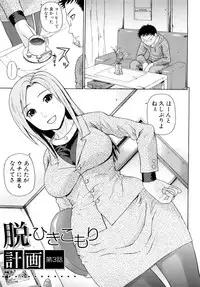 [Dakouin Saburou] Kinshin Soukan