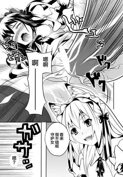 (C74) [Senpenbankashiki (DATE)] Hare, Tokidoki Oinari-sama 4 (Wagaya no Oinari-sama.) [Chinese] [逃亡者x新桥月白日语社汉化]